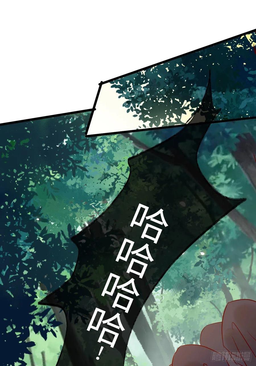 鬼医凤九韩漫全集-上当了无删减无遮挡章节图片 