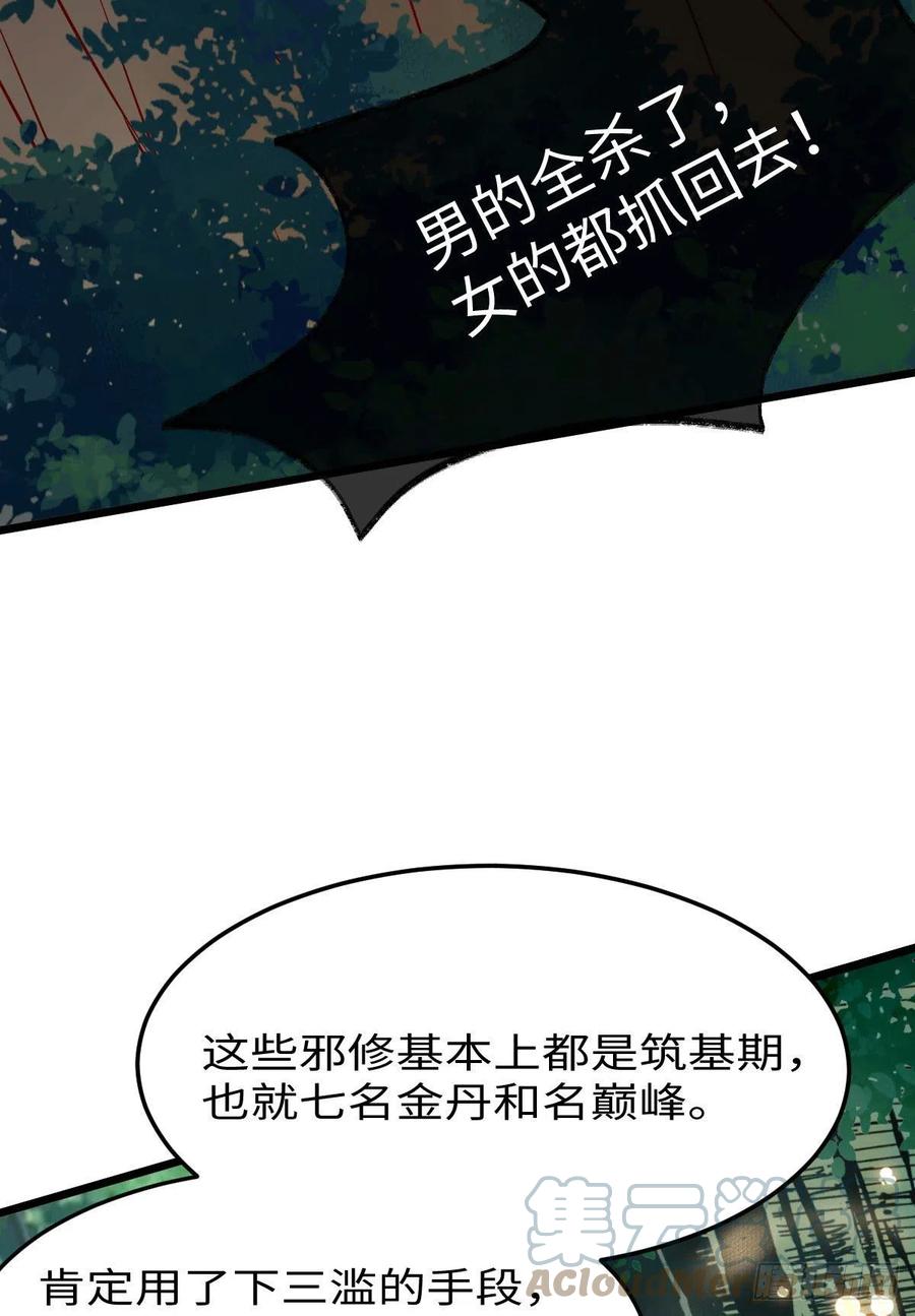 鬼医凤九韩漫全集-上当了无删减无遮挡章节图片 