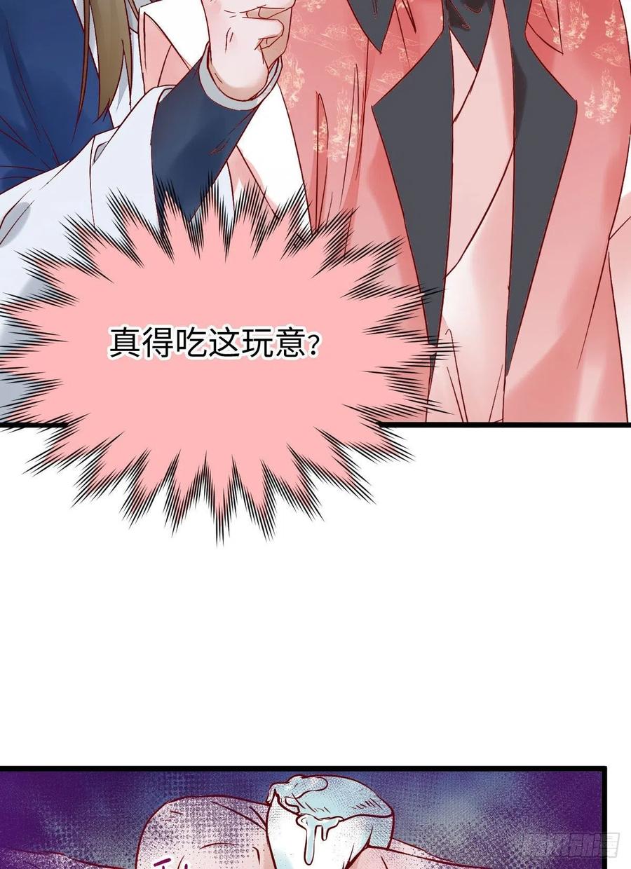 鬼医凤九韩漫全集-上当了无删减无遮挡章节图片 