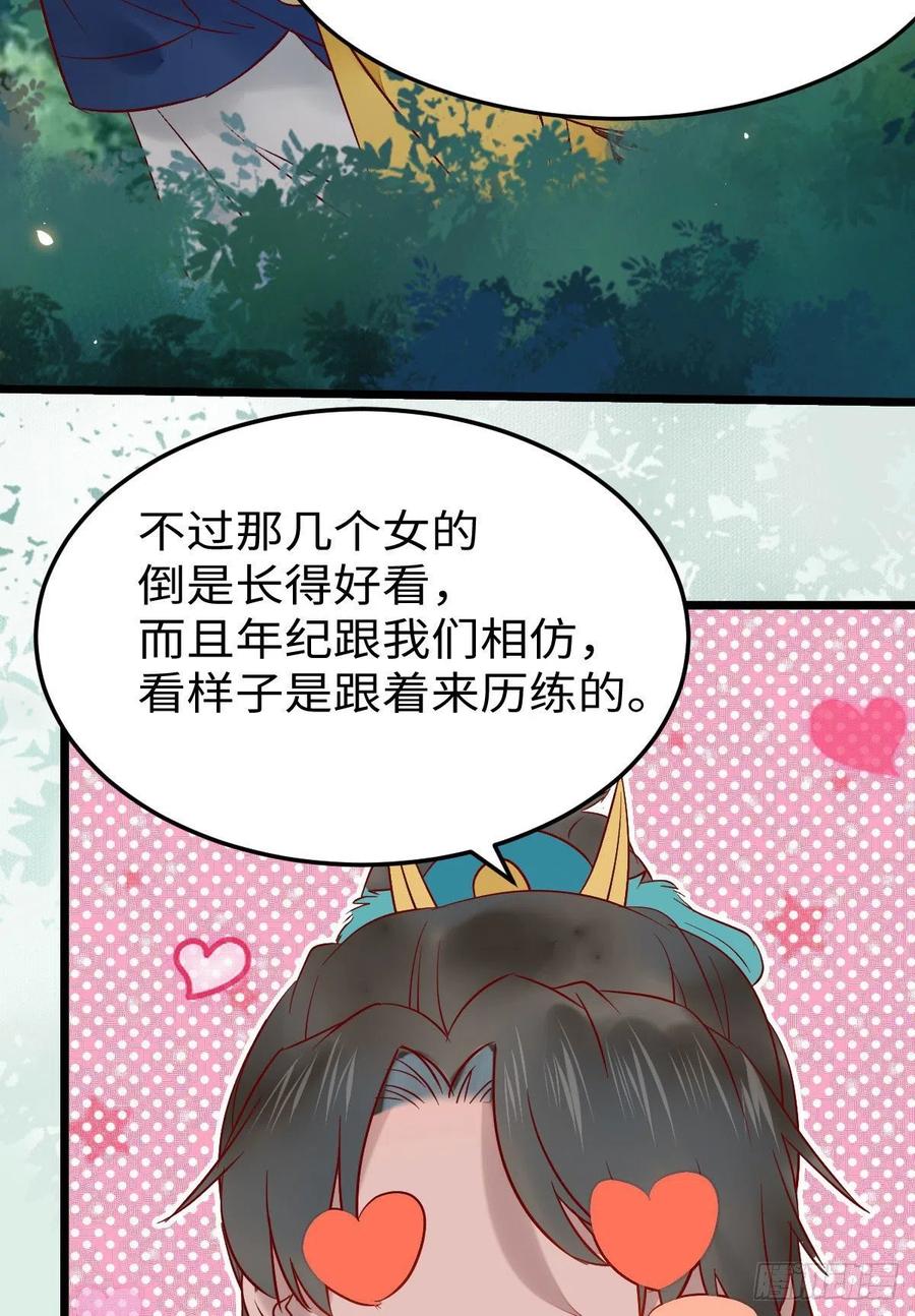 鬼医凤九韩漫全集-上当了无删减无遮挡章节图片 