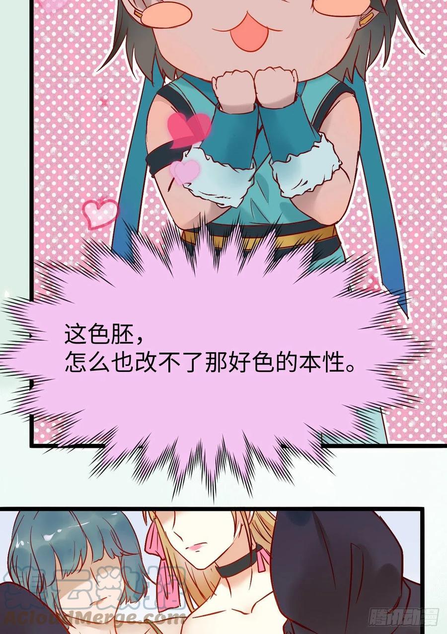 鬼医凤九韩漫全集-上当了无删减无遮挡章节图片 