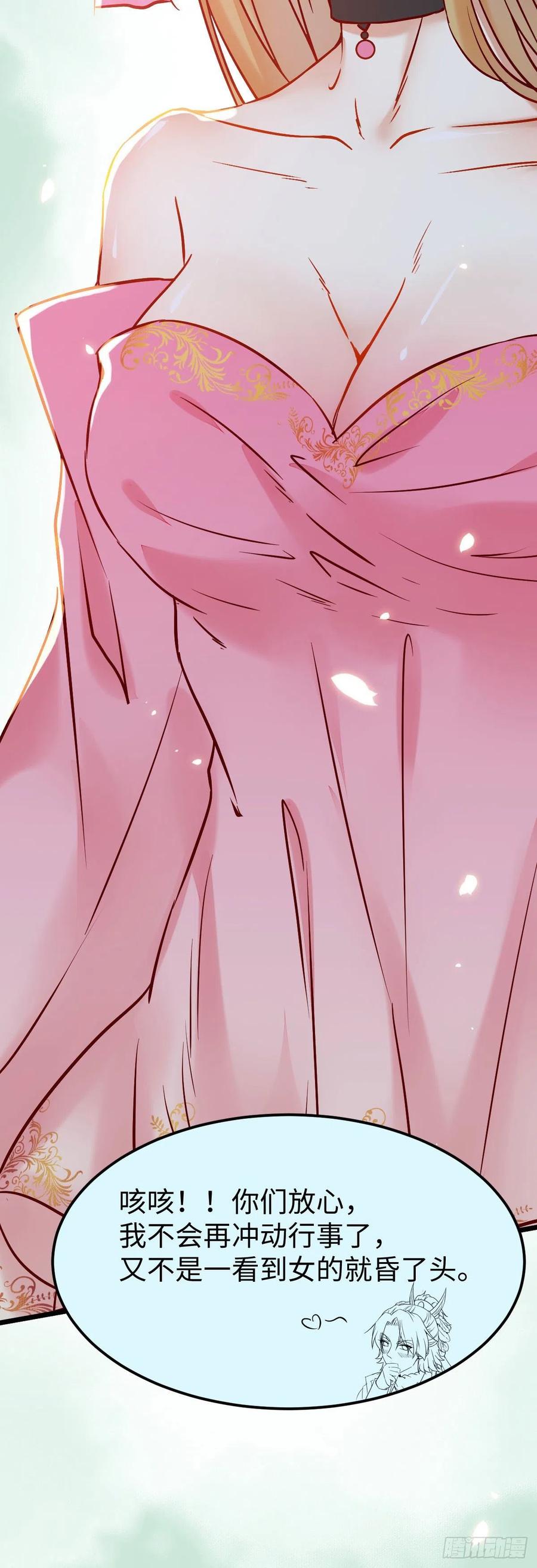 鬼医凤九韩漫全集-上当了无删减无遮挡章节图片 