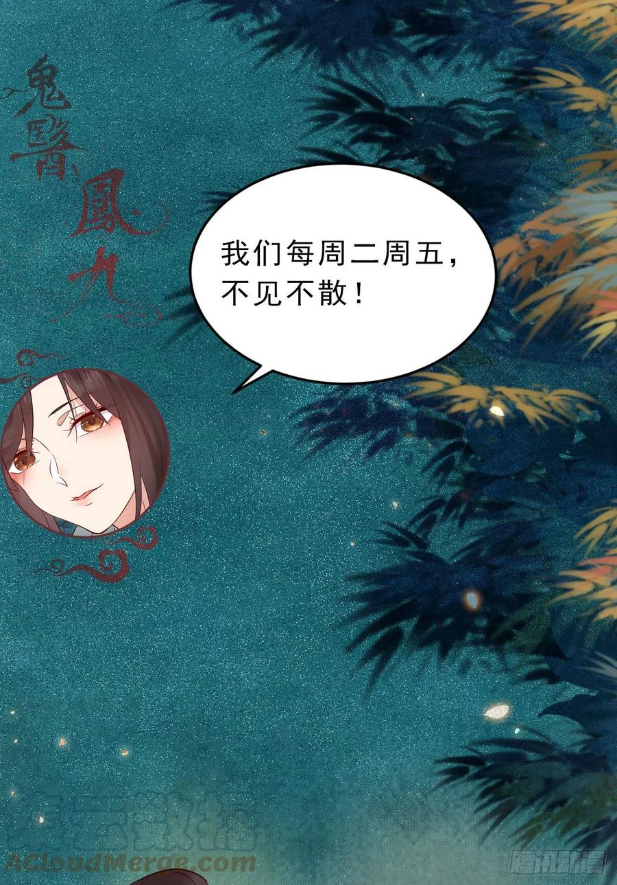 鬼医凤九韩漫全集-上当了无删减无遮挡章节图片 