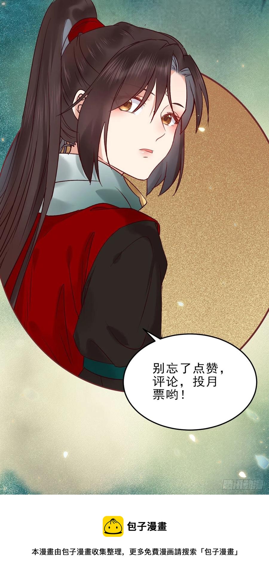 鬼医凤九韩漫全集-上当了无删减无遮挡章节图片 