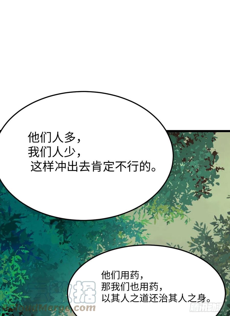 鬼医凤九韩漫全集-女装大佬无删减无遮挡章节图片 