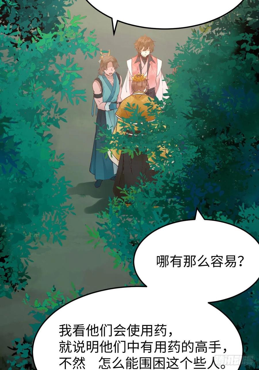 鬼医凤九韩漫全集-女装大佬无删减无遮挡章节图片 