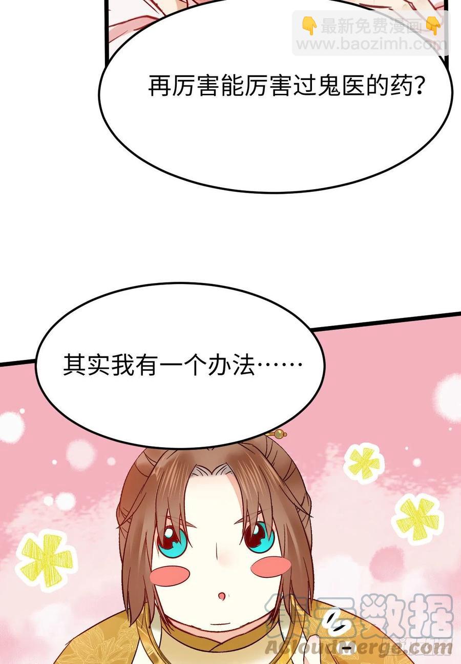 鬼医凤九韩漫全集-女装大佬无删减无遮挡章节图片 