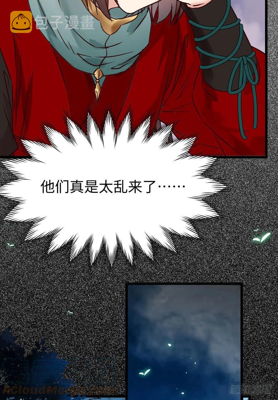 鬼医凤九韩漫全集-女装大佬无删减无遮挡章节图片 