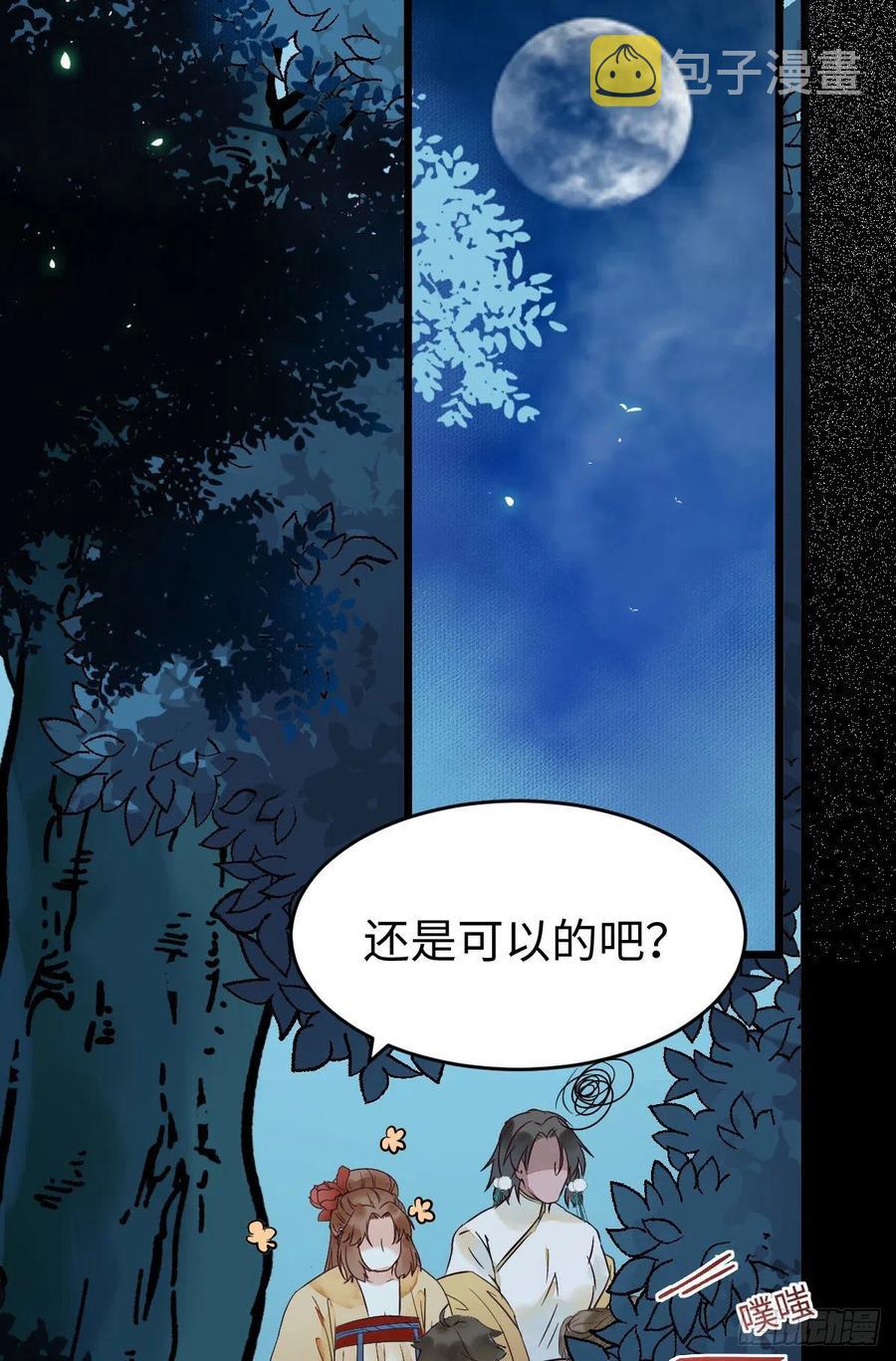 鬼医凤九韩漫全集-女装大佬无删减无遮挡章节图片 