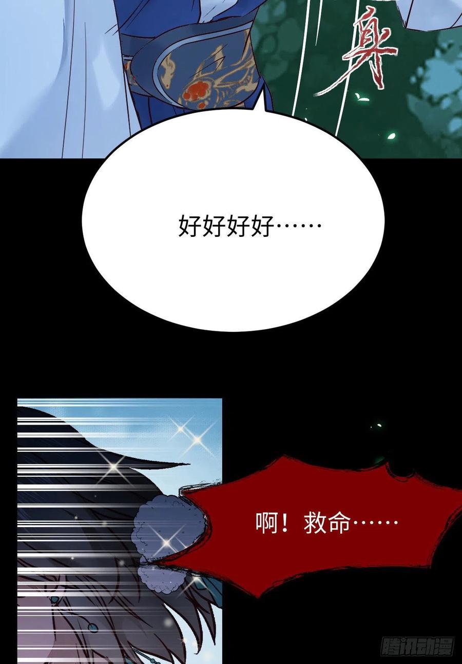 鬼医凤九韩漫全集-女装大佬无删减无遮挡章节图片 