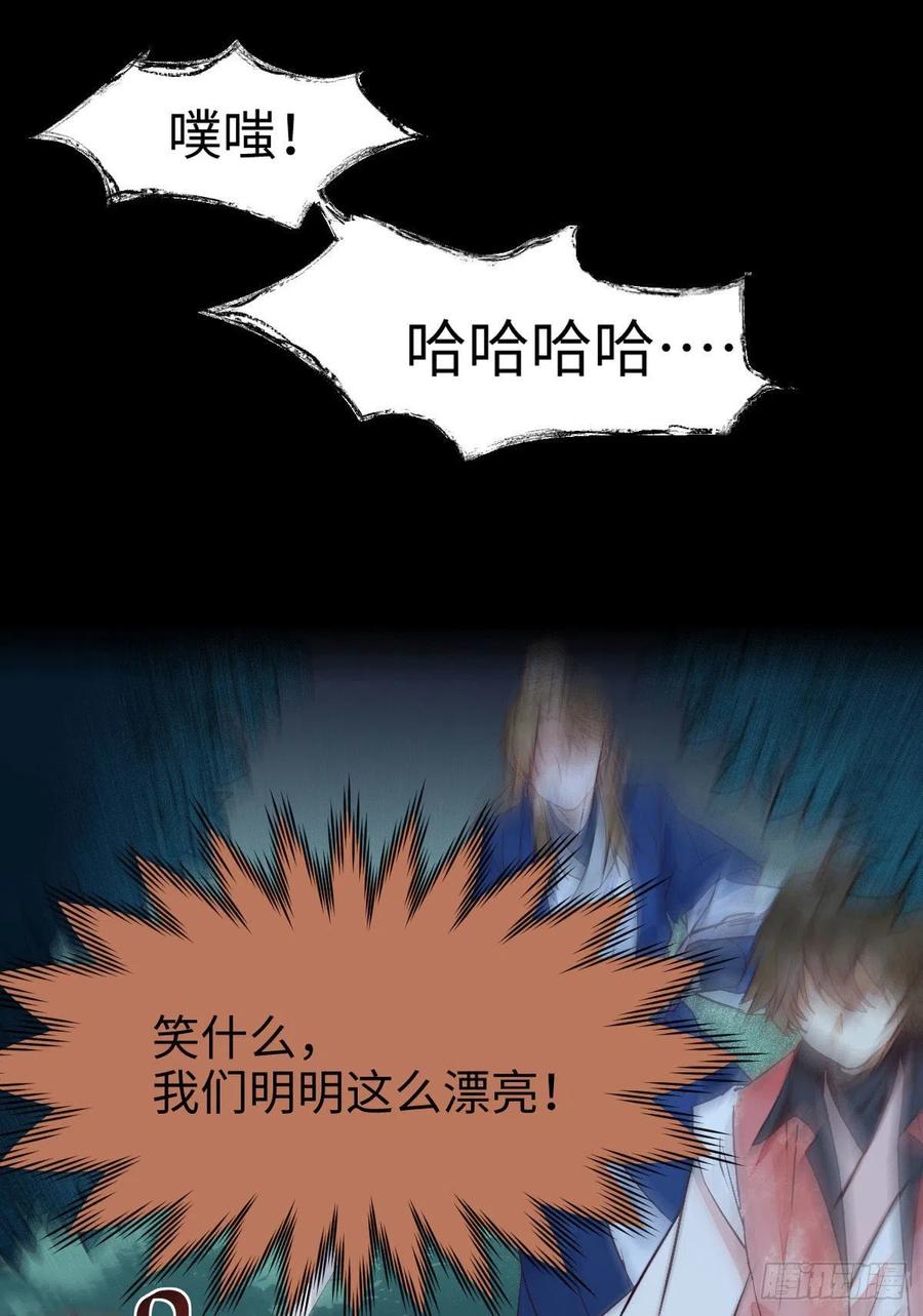 鬼医凤九韩漫全集-女装大佬无删减无遮挡章节图片 