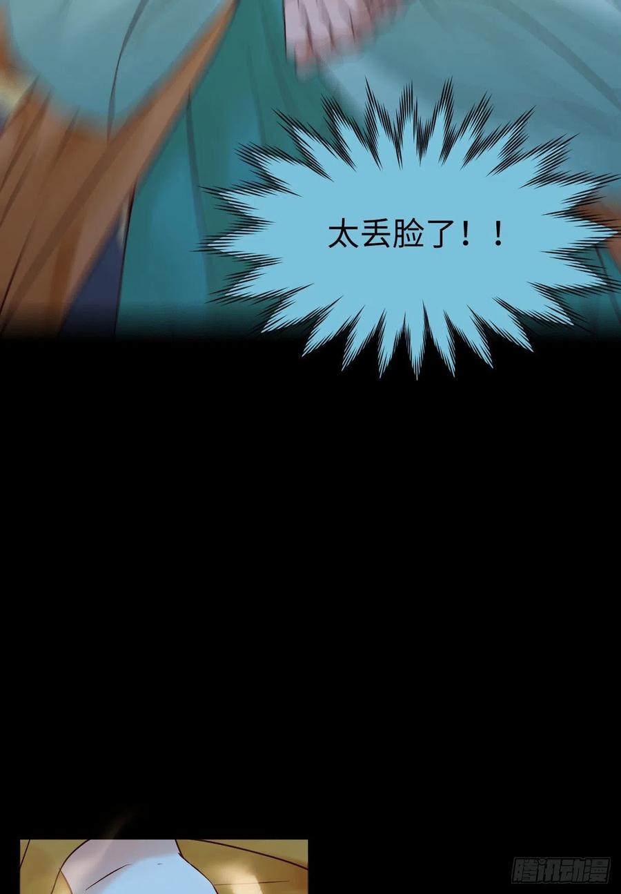 鬼医凤九韩漫全集-女装大佬无删减无遮挡章节图片 