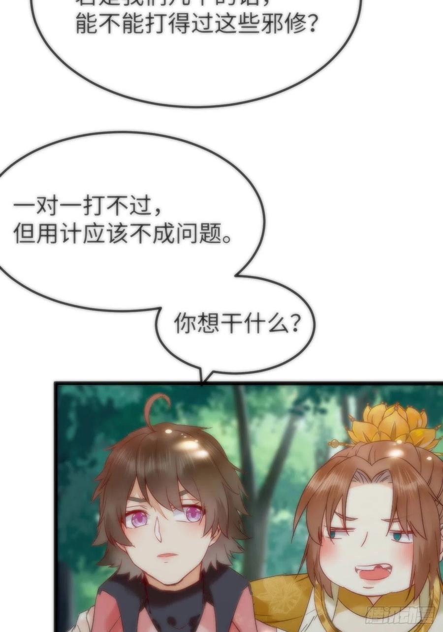 鬼医凤九韩漫全集-女装大佬无删减无遮挡章节图片 