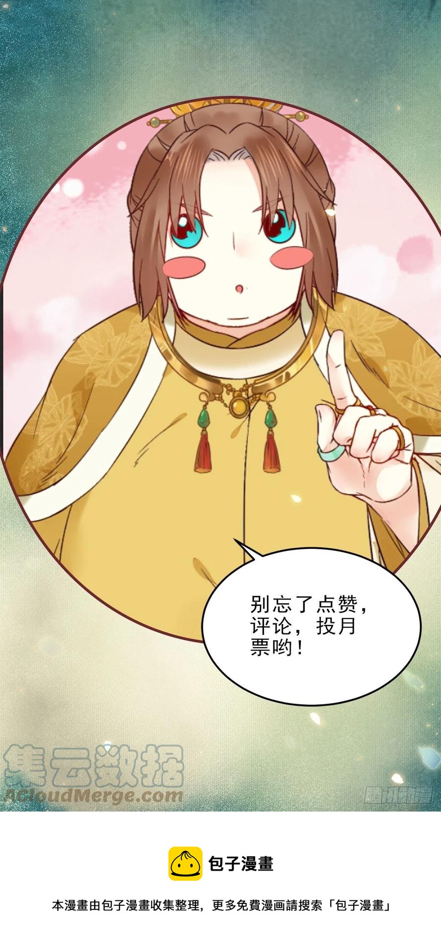 鬼医凤九韩漫全集-女装大佬无删减无遮挡章节图片 