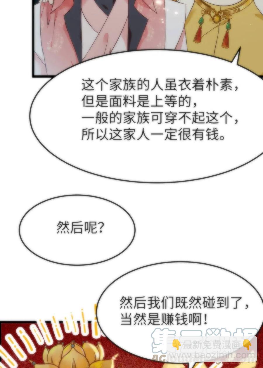 鬼医凤九韩漫全集-女装大佬无删减无遮挡章节图片 