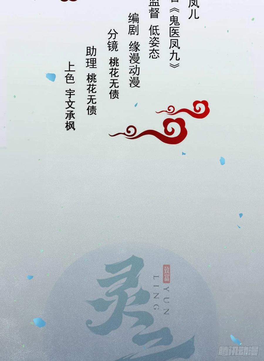 鬼医凤九韩漫全集-不自量力无删减无遮挡章节图片 