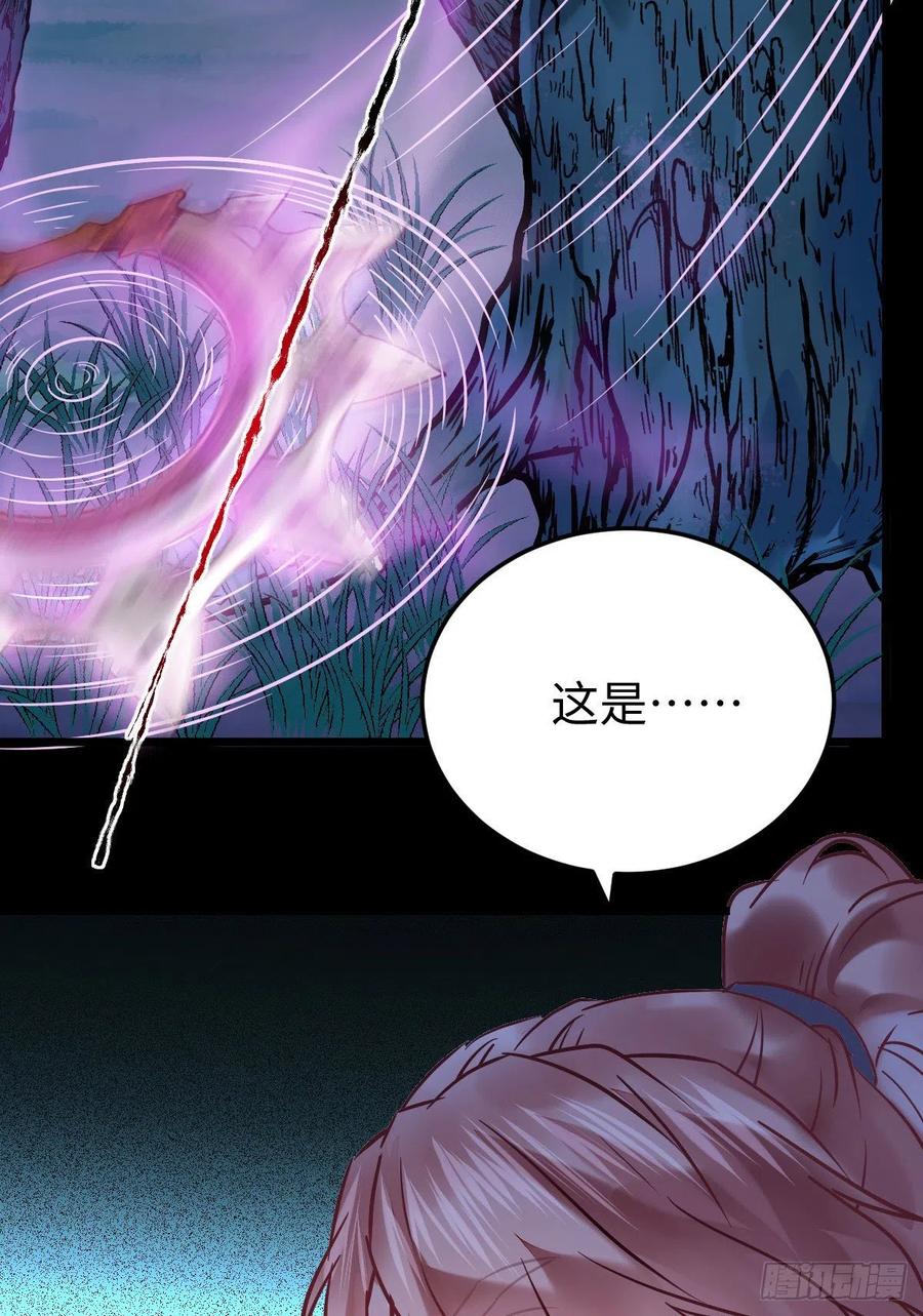 鬼医凤九韩漫全集-不自量力无删减无遮挡章节图片 