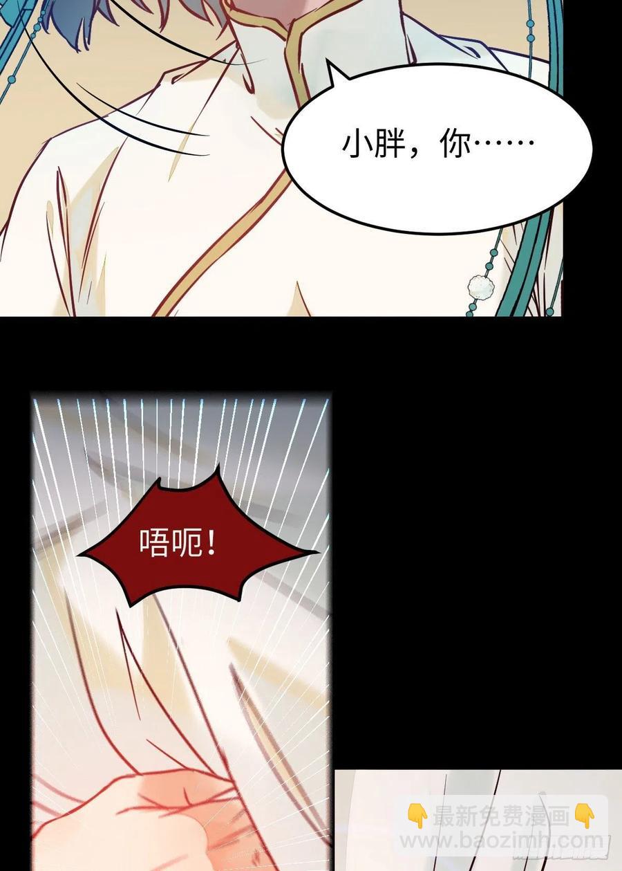 鬼医凤九韩漫全集-乱战无删减无遮挡章节图片 