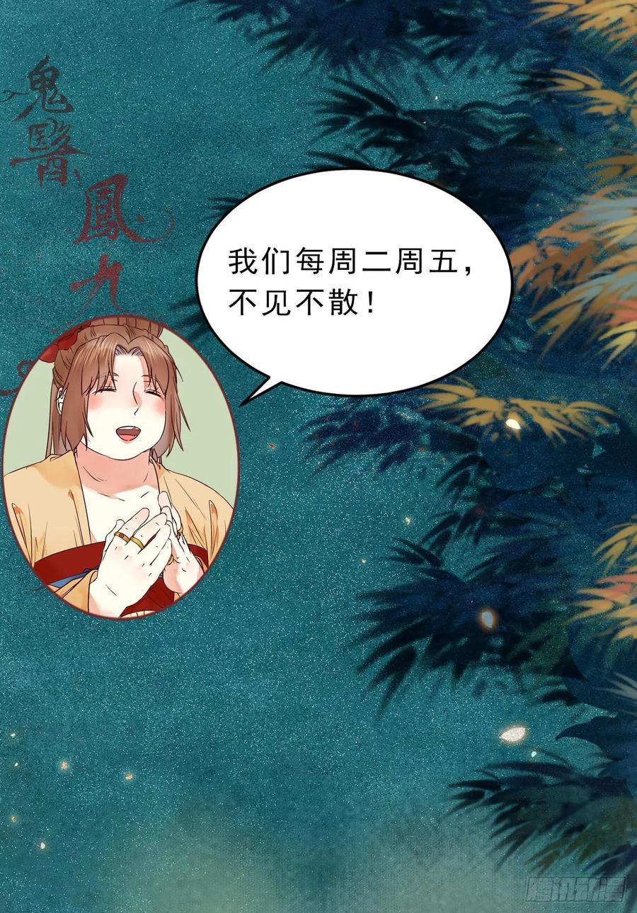 鬼医凤九韩漫全集-乱战无删减无遮挡章节图片 