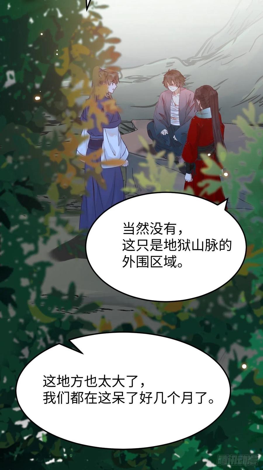 鬼医凤九韩漫全集-取水遇险无删减无遮挡章节图片 