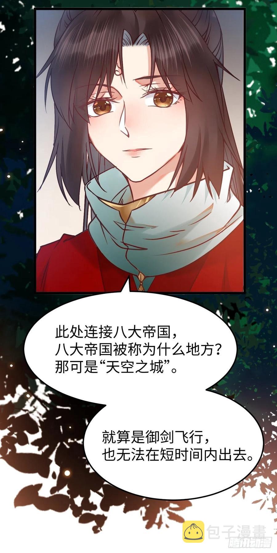 鬼医凤九韩漫全集-取水遇险无删减无遮挡章节图片 