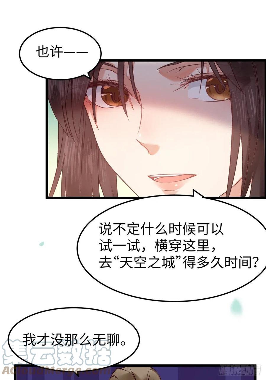 鬼医凤九韩漫全集-取水遇险无删减无遮挡章节图片 