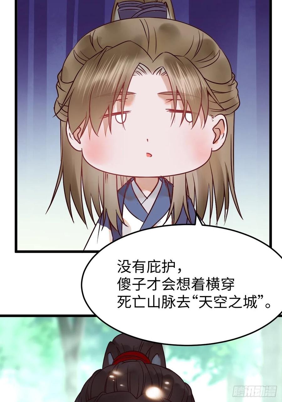 鬼医凤九韩漫全集-取水遇险无删减无遮挡章节图片 