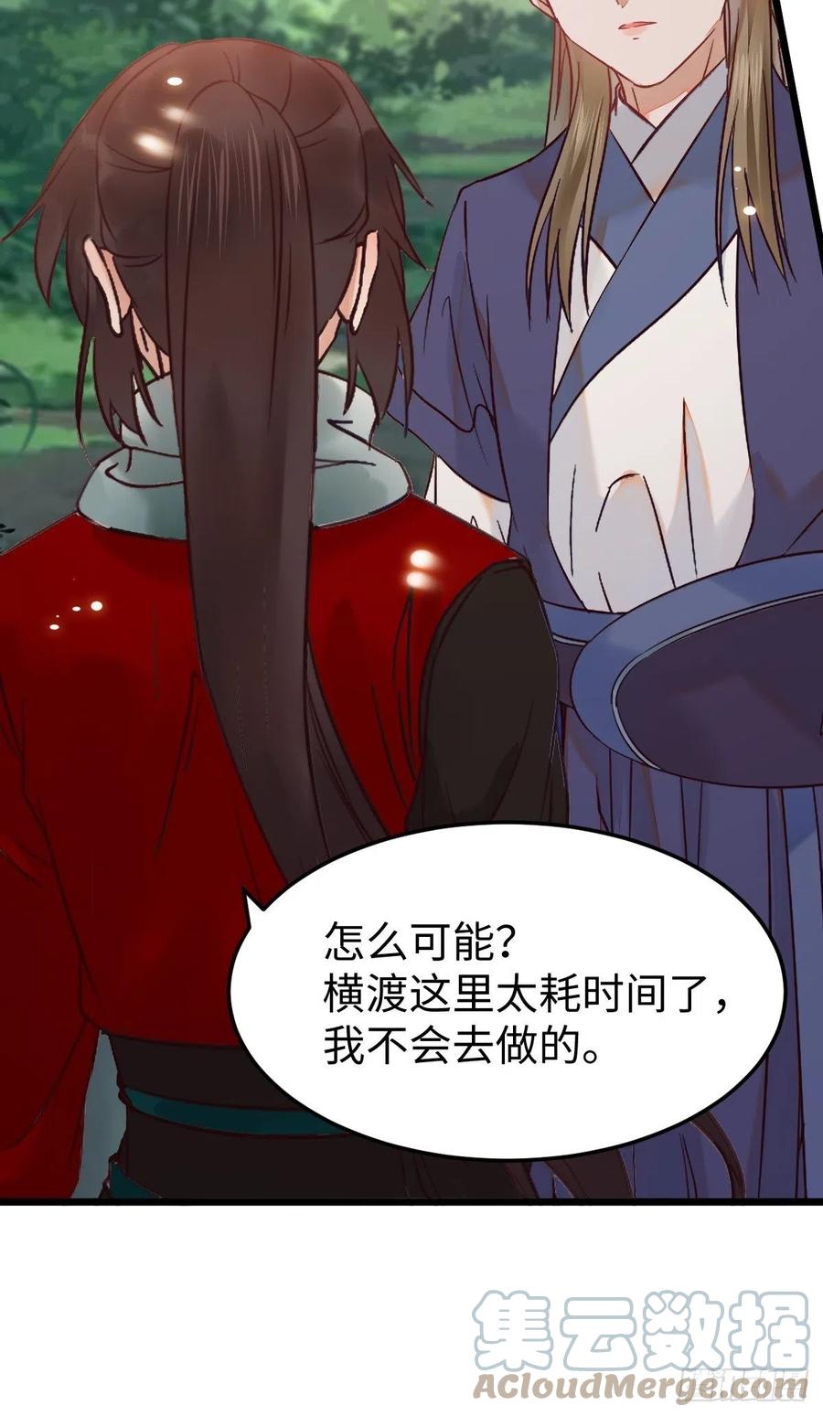 鬼医凤九韩漫全集-取水遇险无删减无遮挡章节图片 
