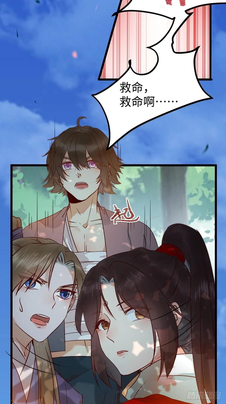 鬼医凤九韩漫全集-取水遇险无删减无遮挡章节图片 