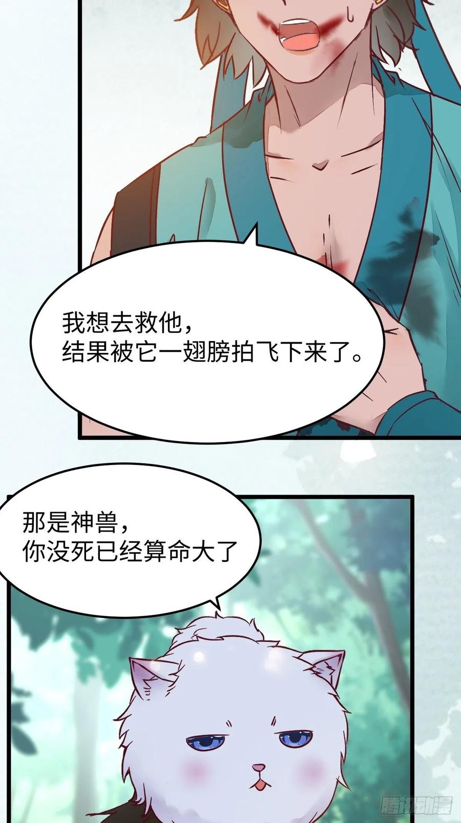 鬼医凤九韩漫全集-取水遇险无删减无遮挡章节图片 