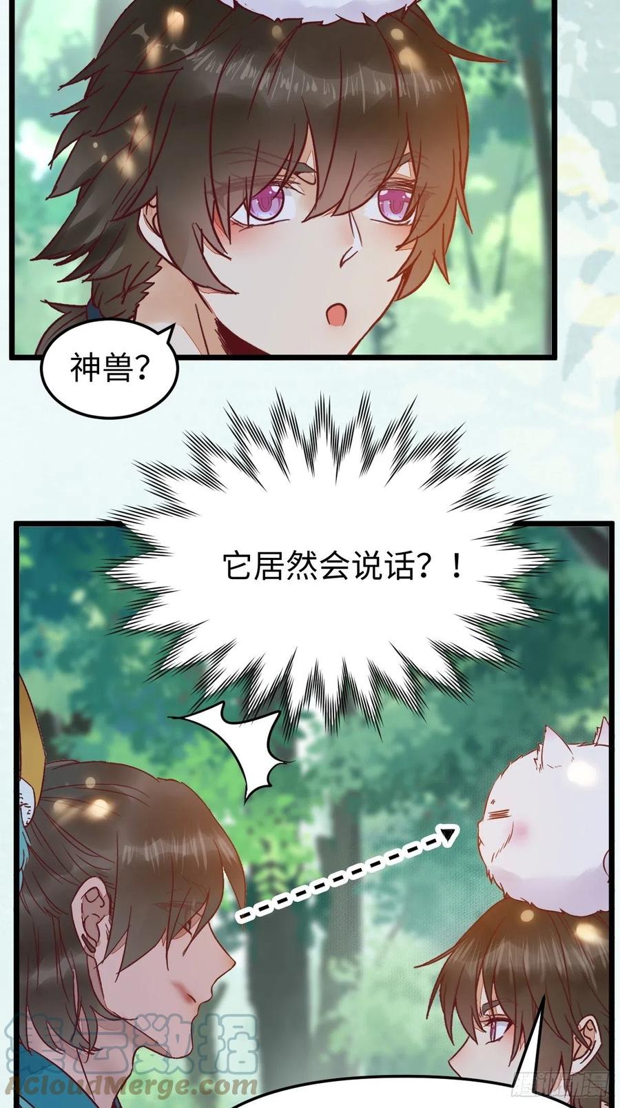 鬼医凤九韩漫全集-取水遇险无删减无遮挡章节图片 