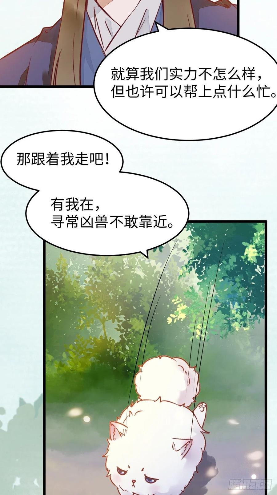 鬼医凤九韩漫全集-取水遇险无删减无遮挡章节图片 