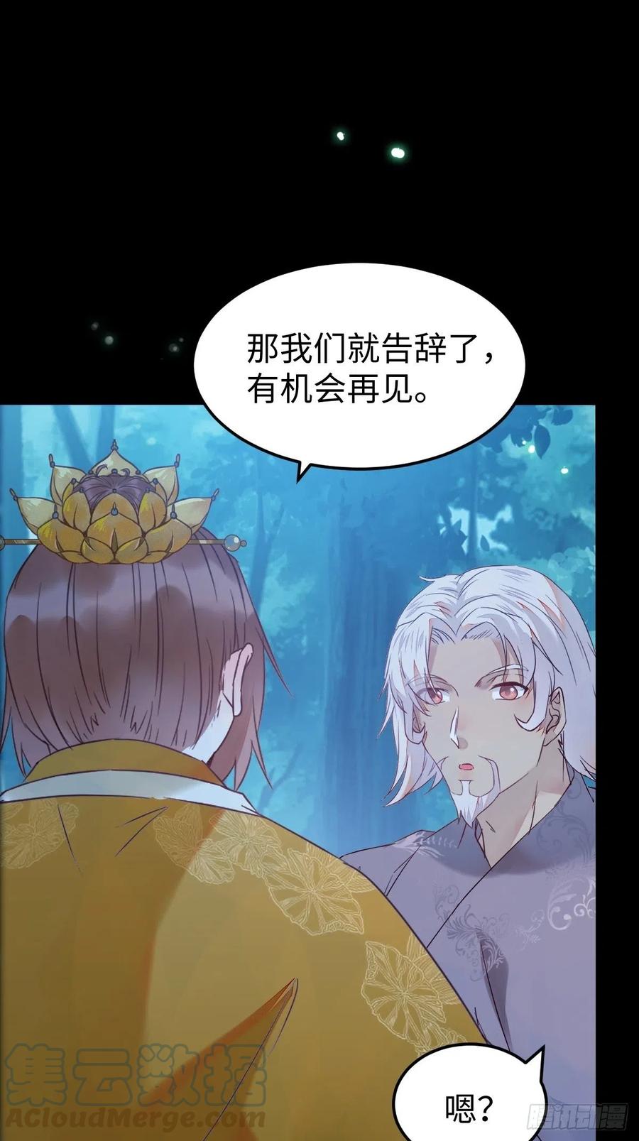 鬼医凤九韩漫全集-取水遇险无删减无遮挡章节图片 