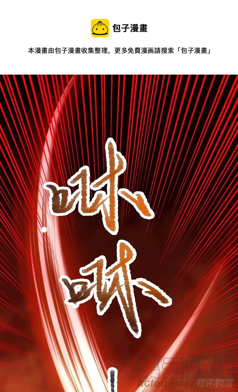 鬼医凤九韩漫全集-取水遇险无删减无遮挡章节图片 
