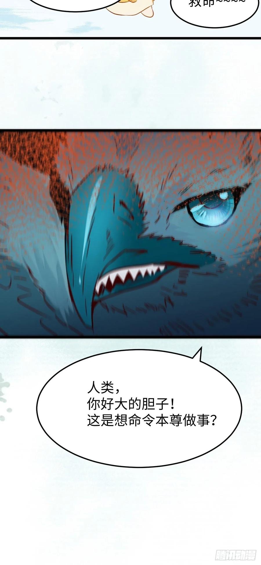鬼医凤九韩漫全集-取水遇险无删减无遮挡章节图片 