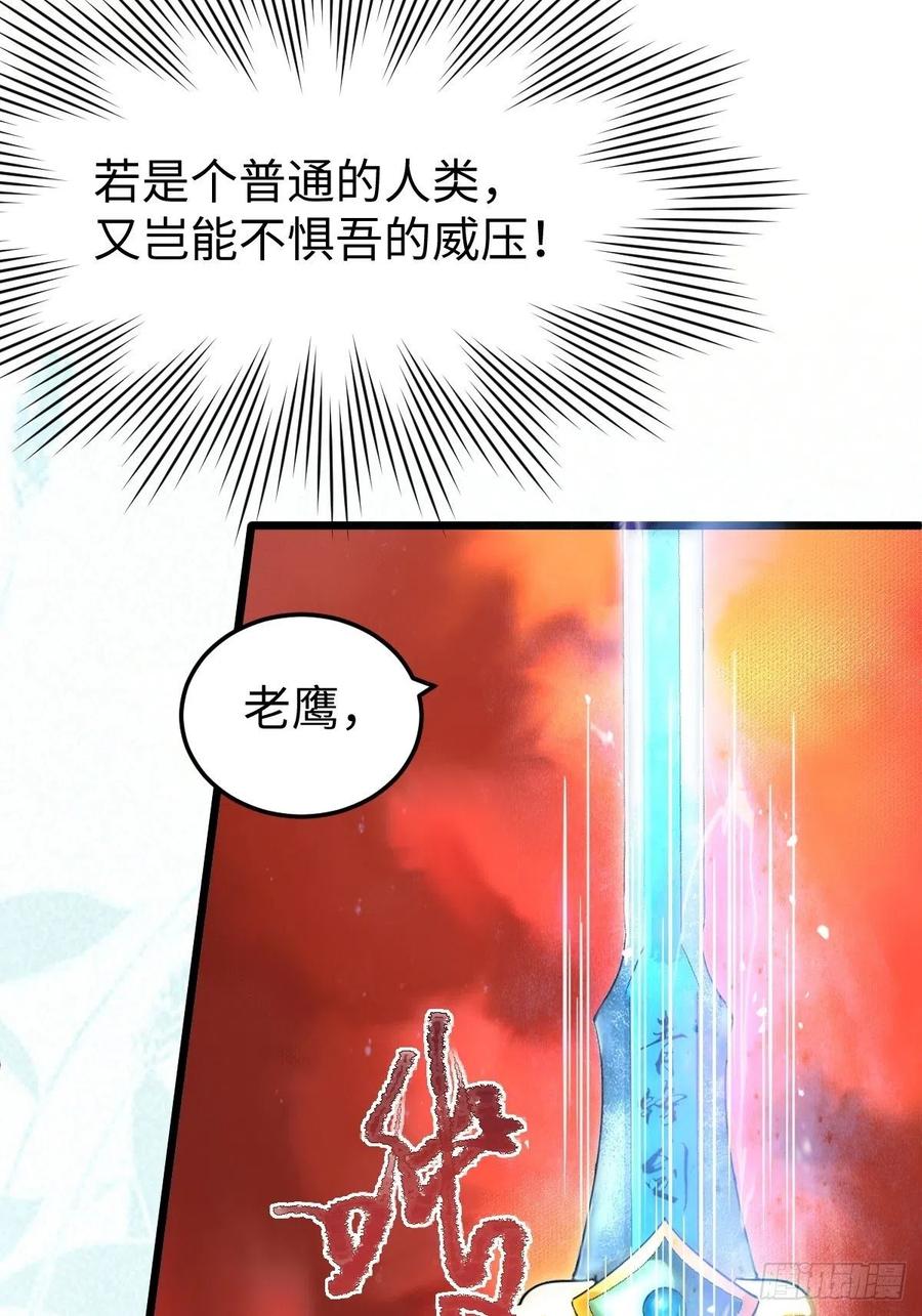 鬼医凤九韩漫全集-取水遇险无删减无遮挡章节图片 