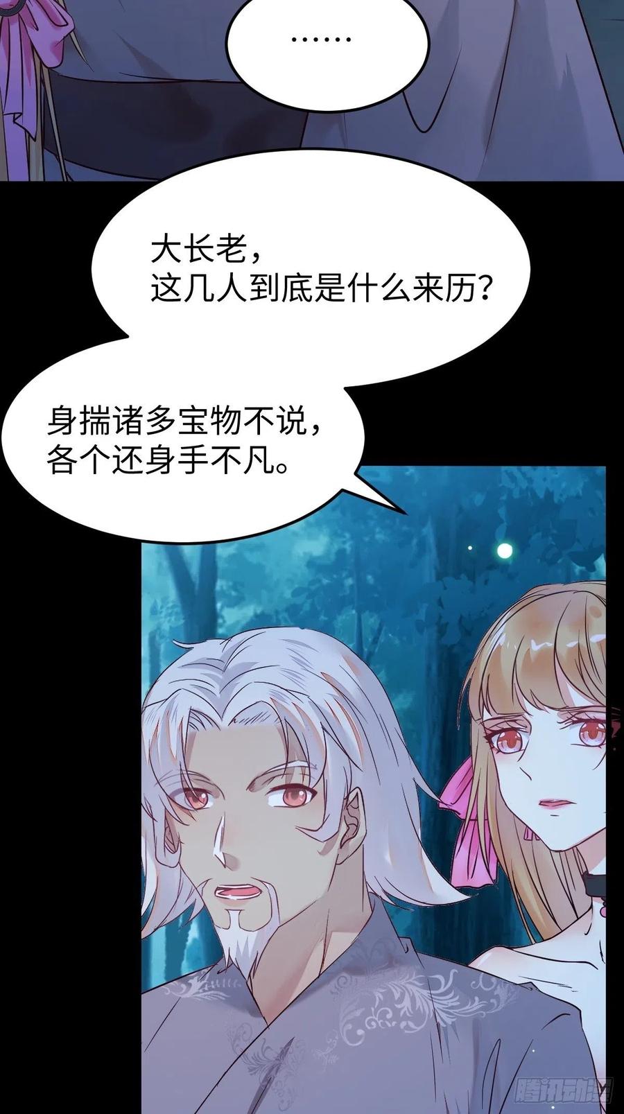 鬼医凤九韩漫全集-取水遇险无删减无遮挡章节图片 