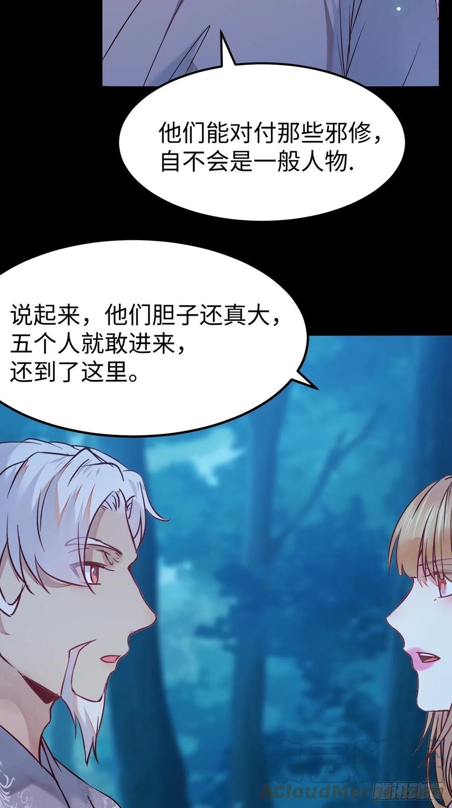 鬼医凤九韩漫全集-取水遇险无删减无遮挡章节图片 