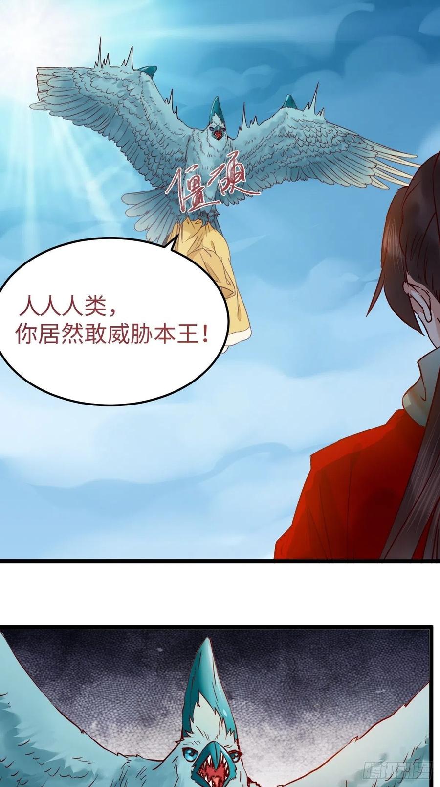 鬼医凤九韩漫全集-取水遇险无删减无遮挡章节图片 