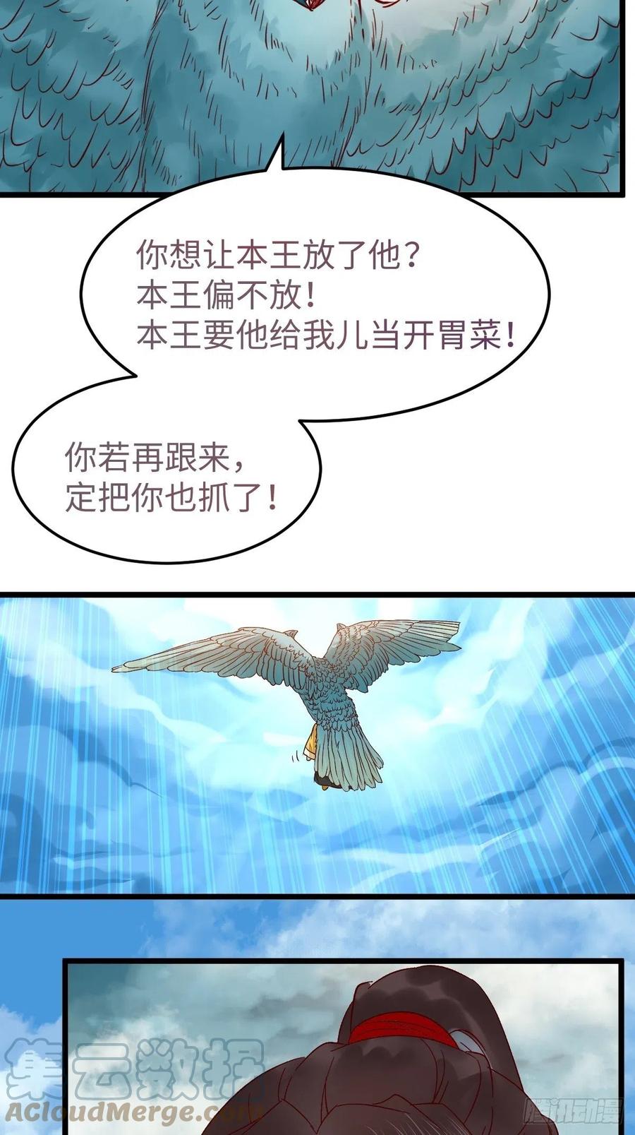 鬼医凤九韩漫全集-取水遇险无删减无遮挡章节图片 