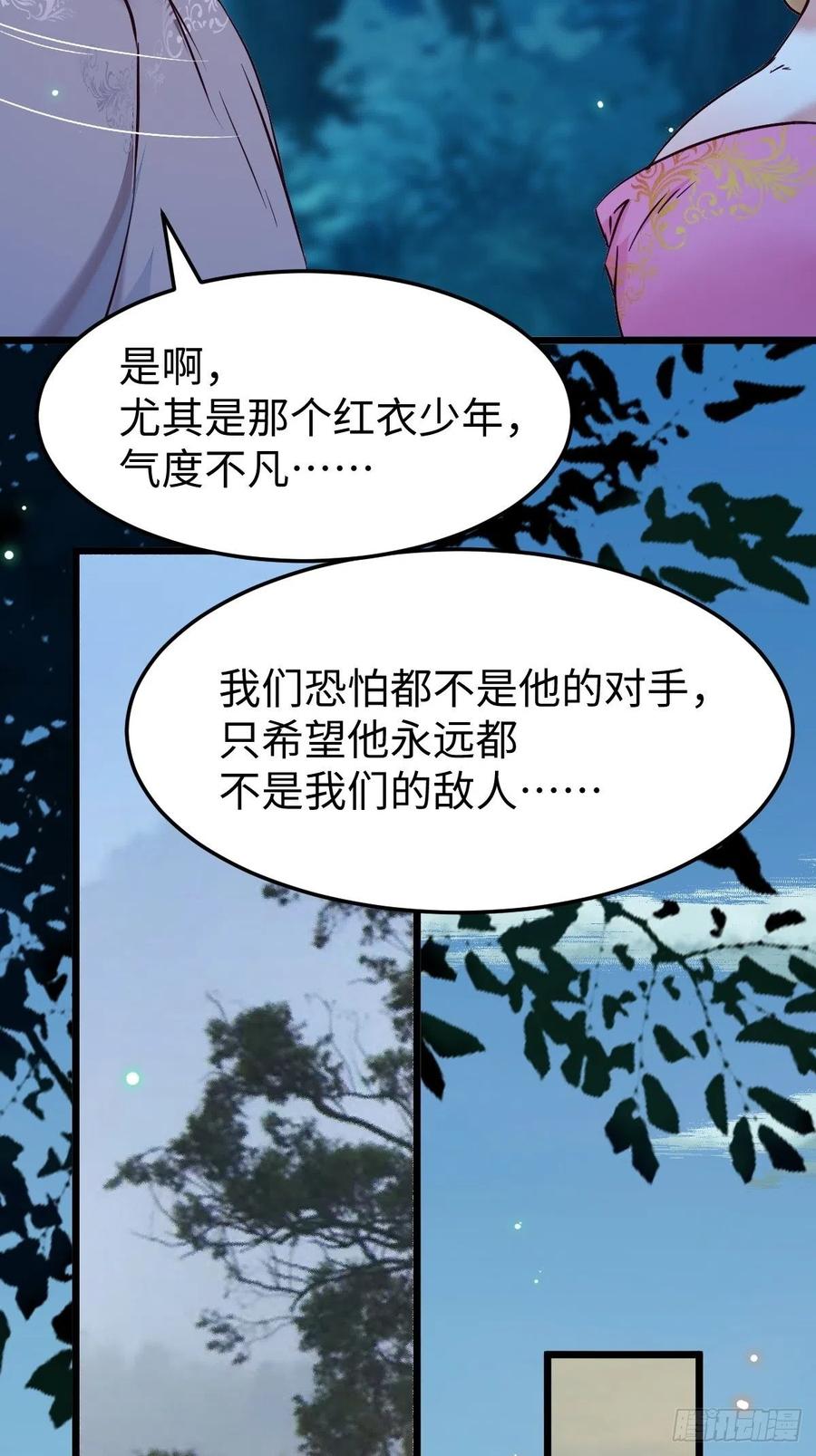鬼医凤九韩漫全集-取水遇险无删减无遮挡章节图片 