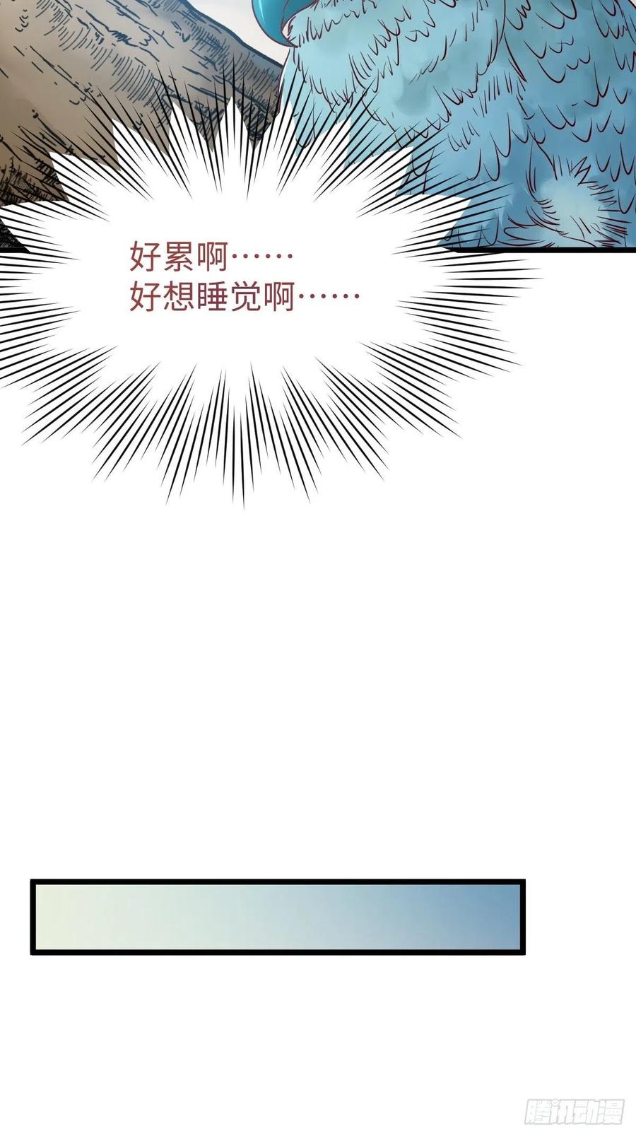 鬼医凤九韩漫全集-取水遇险无删减无遮挡章节图片 