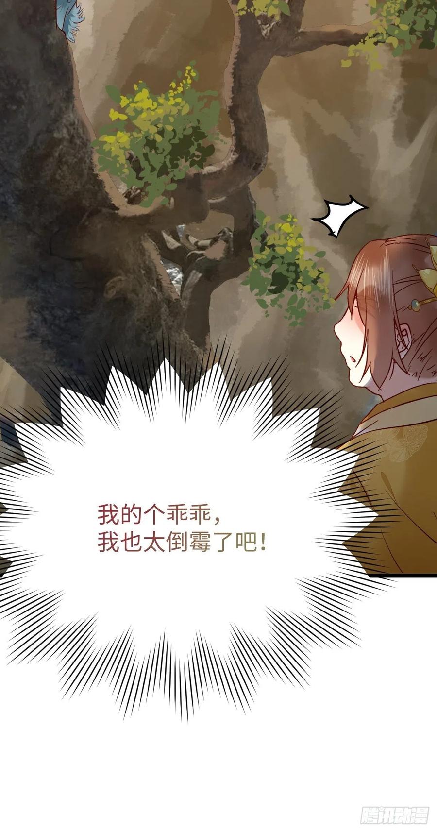 鬼医凤九韩漫全集-取水遇险无删减无遮挡章节图片 