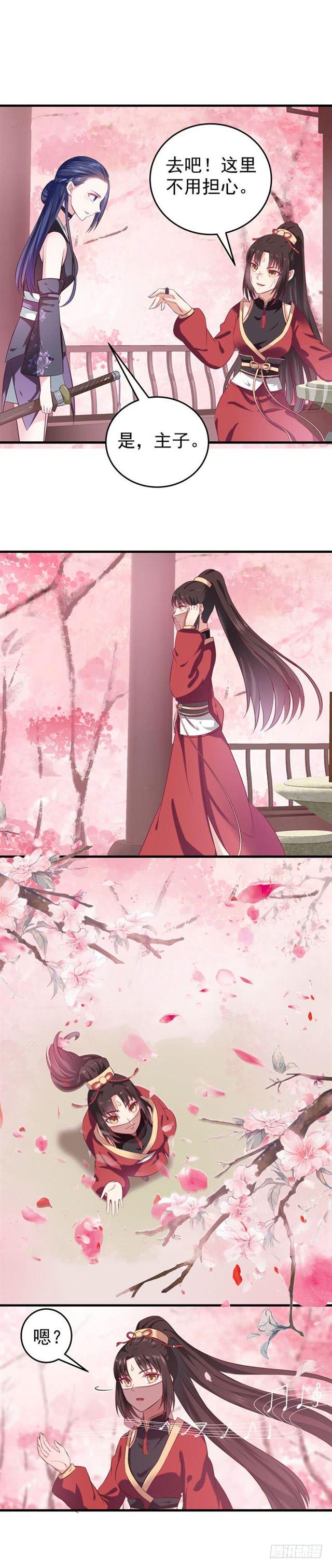 鬼医凤九韩漫全集-观桃花无删减无遮挡章节图片 