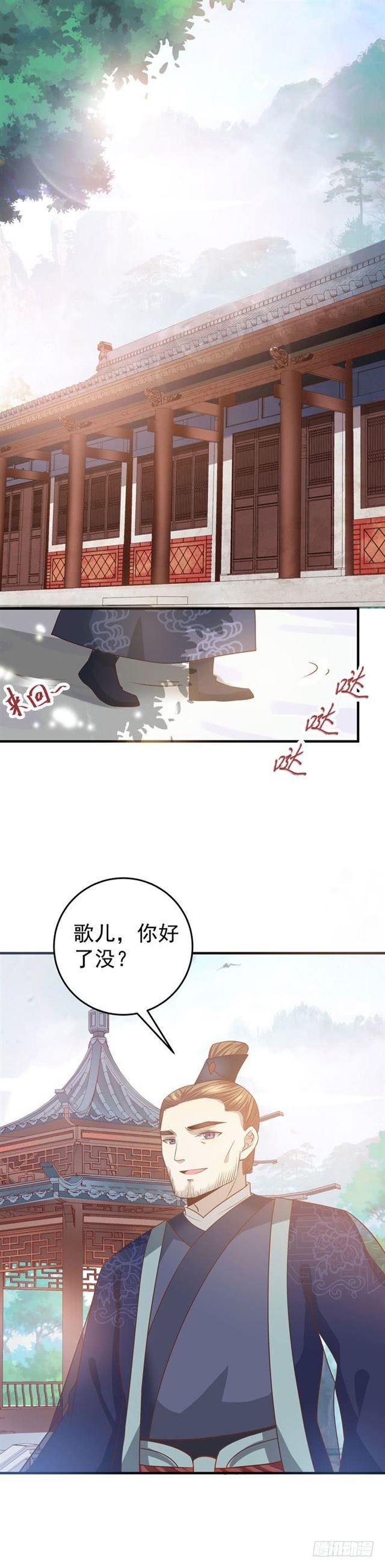 鬼医凤九韩漫全集-观桃花无删减无遮挡章节图片 