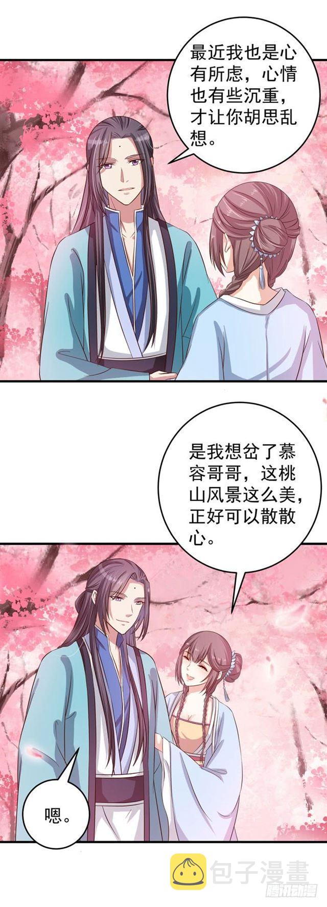 鬼医凤九韩漫全集-观桃花无删减无遮挡章节图片 