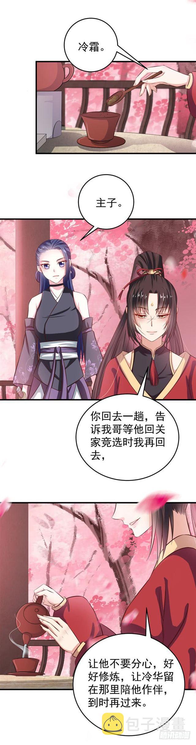 鬼医凤九韩漫全集-观桃花无删减无遮挡章节图片 