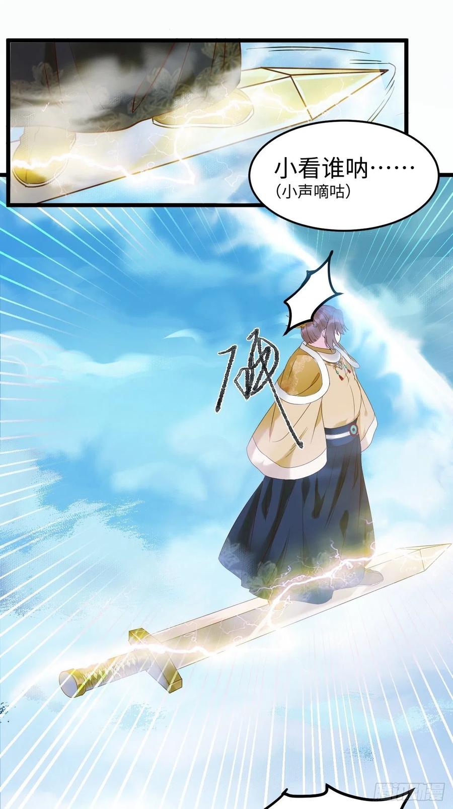 鬼医凤九韩漫全集-偷蛋无删减无遮挡章节图片 