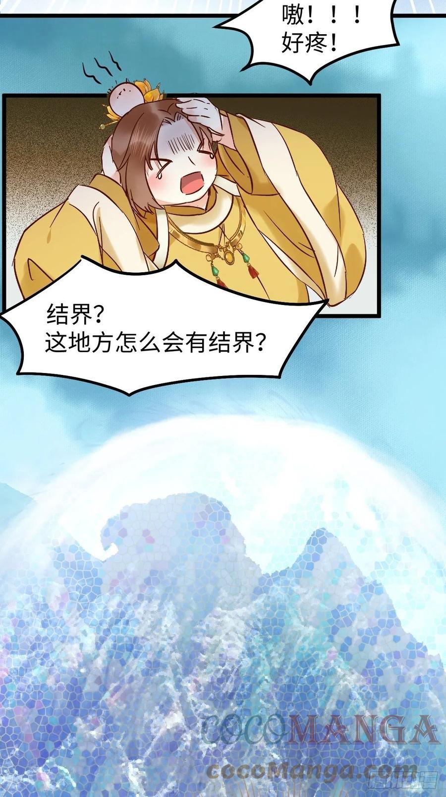 鬼医凤九韩漫全集-偷蛋无删减无遮挡章节图片 