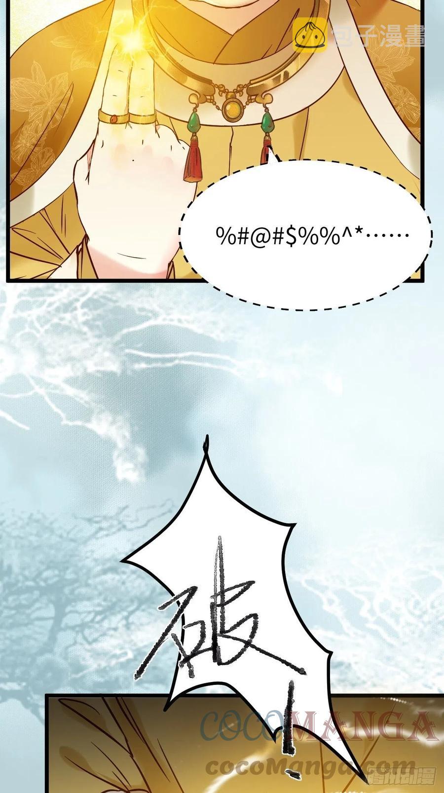 鬼医凤九韩漫全集-偷蛋无删减无遮挡章节图片 